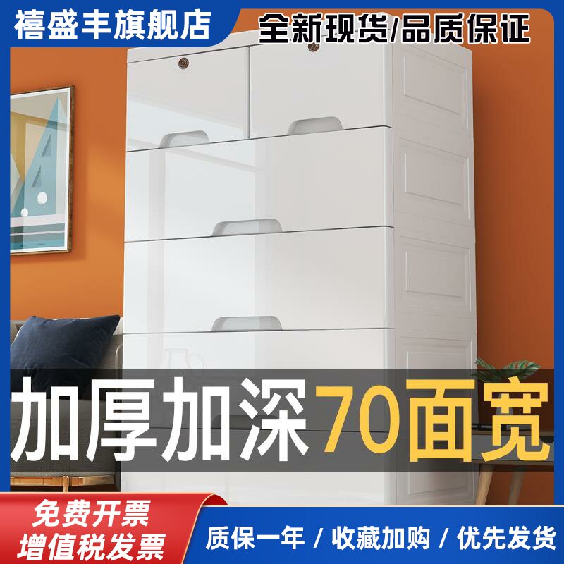 加厚加深抽屉式PP收纳柜马卡龙色系家用五斗柜