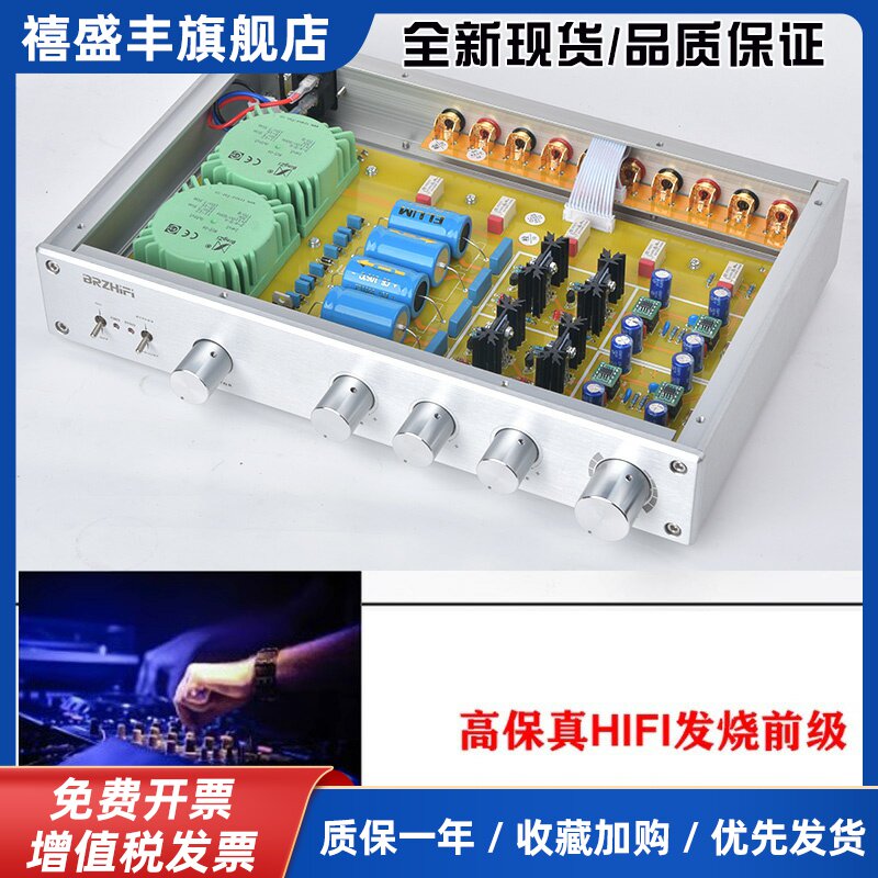 经典发烧级纯甲类音调前级放大器FV-2024 高中低音三频段分别调节