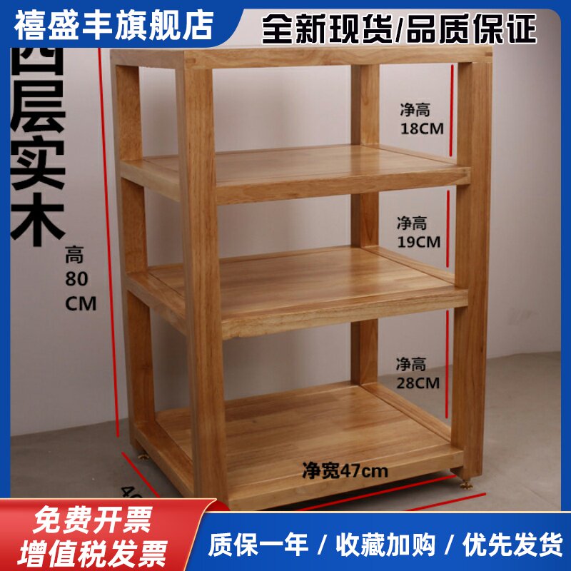 胡桃木实木原木橡木音响三四层机柜设备柜功放音箱电视柜定制订制