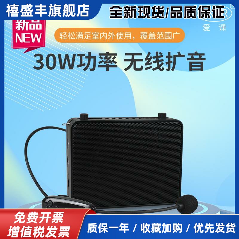 AKER/爱课 MR3500W扩音器大功率无线蓝牙教学机广场晨练麦克音响