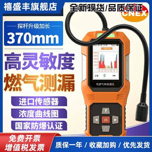 可燃气体检测仪煤气燃气检漏仪高精度泄漏报警器天然气检测检漏仪
