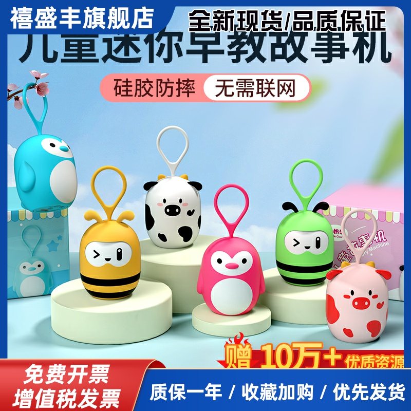 儿童小音响mp3播放器宝宝早教迷你音箱磨耳朵便携式插卡蓝牙音乐