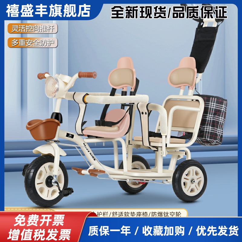 儿童双人三轮车可坐骑自行车二宝两个人孩子脚踏车幼儿园手推车子