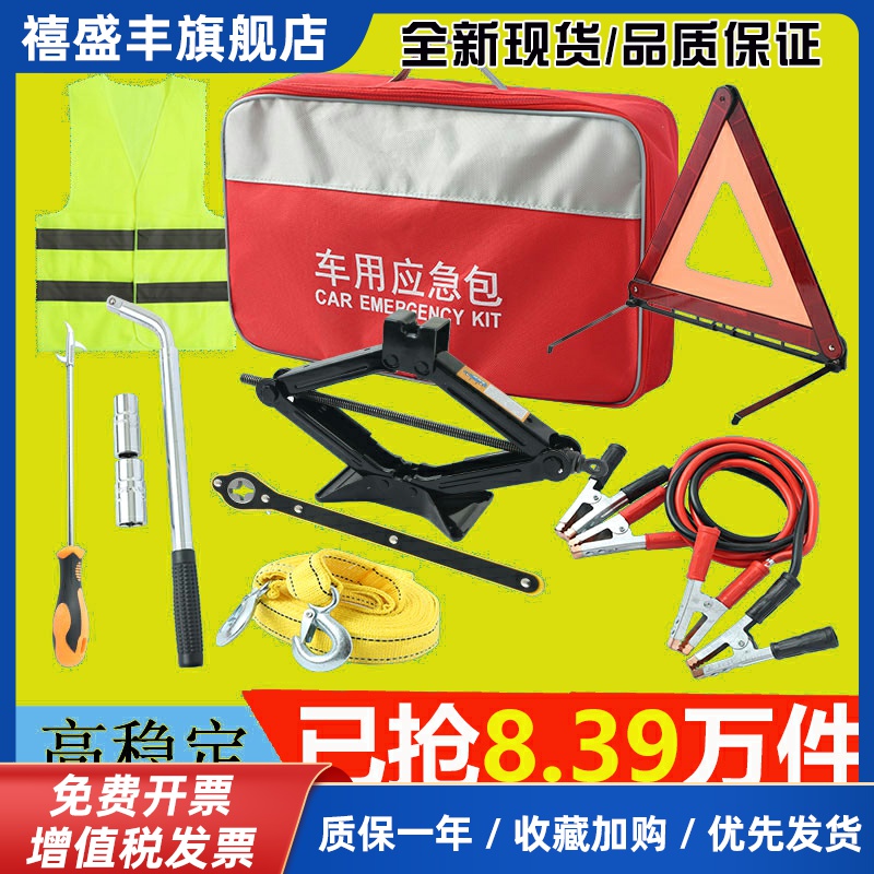 汽车千斤顶换胎工具套装省力扳手小轿车用正品车载家用棘轮摇杆