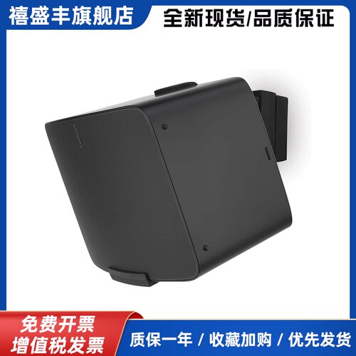 SONOS 壁挂支架 Five/Play:5 gen2 智能音响专用壁挂支架