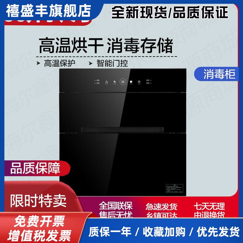 日本撄花消毒柜嵌入式家用60*60高温烘干紫外线小尺寸530高度定制
