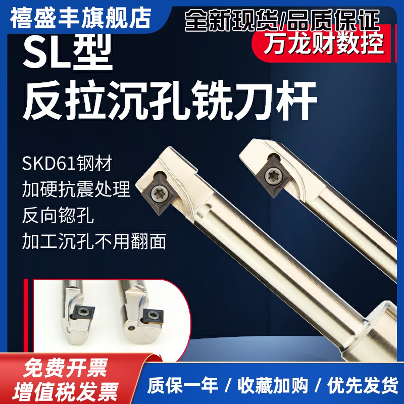 数控反向沉头刀直柄反锪面铣刀杆180°倒拉反拉沉头倒角反刮刀杆