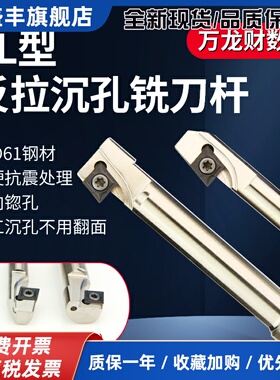 数控反向沉头刀直柄反锪面铣刀杆180°倒拉反拉沉头倒角反刮刀杆