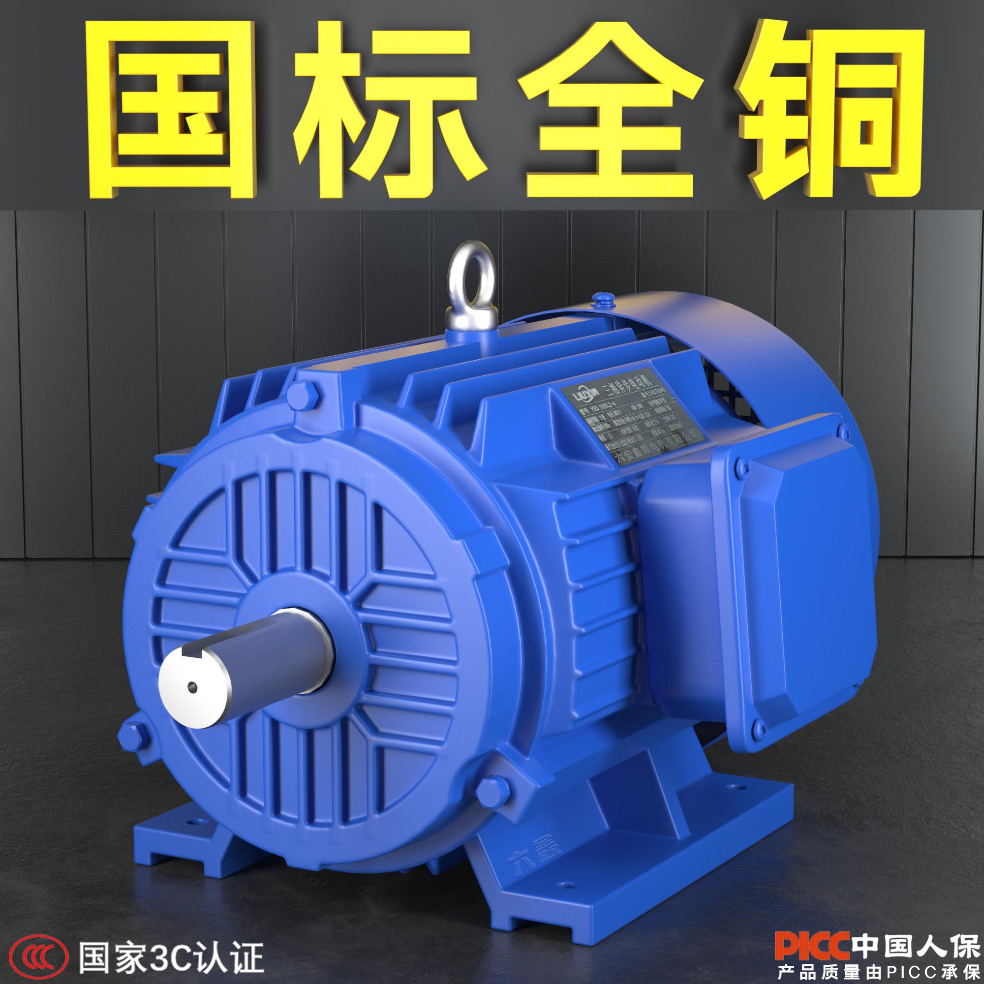 三相异步马达380v/0.37/0.75/1.1/1.5/2.2/3/4/5.5KW全铜电机