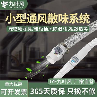 猫砂盆新风排气系统猫狗宠物厕所通风防臭换气净味小型管道抽风机