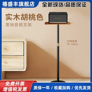 马歇尔音箱支架acton/stanmore二/三代实木落地伸缩专用音响支架