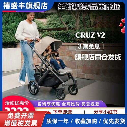 UPPAbaby Cruz V2高景观可坐躺折叠新生婴儿车双向宝宝手推车避震