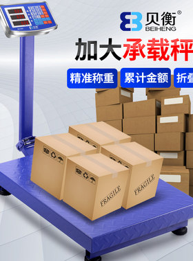 300KG大台面电子秤商用可折叠台秤高精度150公斤防水公市斤磅秤