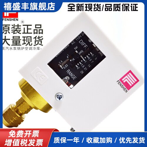 FENSHEN奉申压力开关控制器 PC30DE PC20DE PC6E PC2E PC10E PC3E
