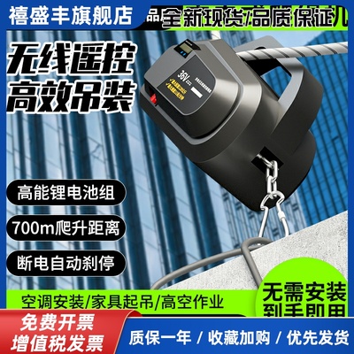 充电式爬绳机空调外机吊装上升器便携遥控升降电动葫芦锂电池吊机