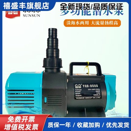潜水泵YQB-6500/7500/8500/9500鱼缸循环假山流水瀑布喷泉泵