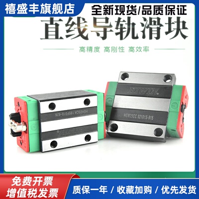 台湾上银HIWIN直线导轨滑块HG/HGH/HGW/15/20/25/30/35/45/CA/CC
