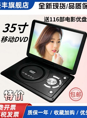 金正移动DVD播放机便携EVD儿童老人小电视CD/VCD一体高清WF便携式