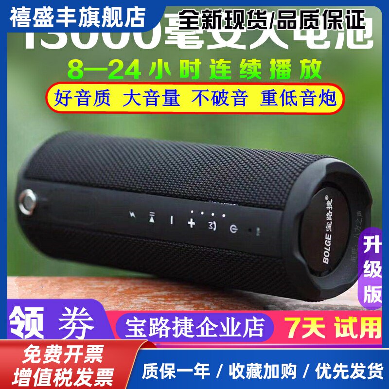 HS-880山地自行车音响重低音炮户外防水蓝牙骑行音箱双喇叭