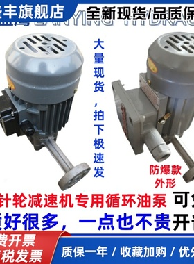 ZCB转子式CB1/0.8/1.2/1.4齿轮油泵电机YS5014/AO2 5024隔防爆YSB