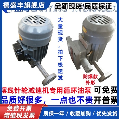 ZCB转子式CB1/0.8/1.2/1.4齿轮油泵电机YS5014/AO2 5024隔防爆YSB