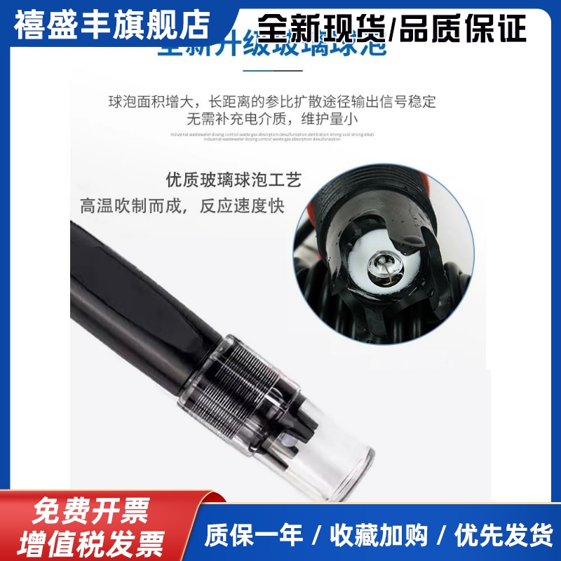 工业在线RS485ph传感器ORP检测仪酸度计脱硫PH值电极探头污水处理