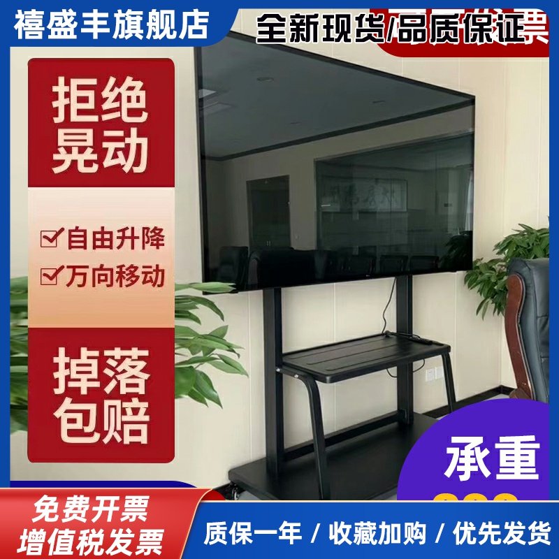 可移动电视支架横竖屏旋转直播投屏可升降通用一体机挂架带轮子