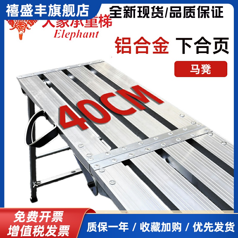 大象折叠马凳升降加厚铝合金装修刮腻子工程梯脚手架折叠凳凳子