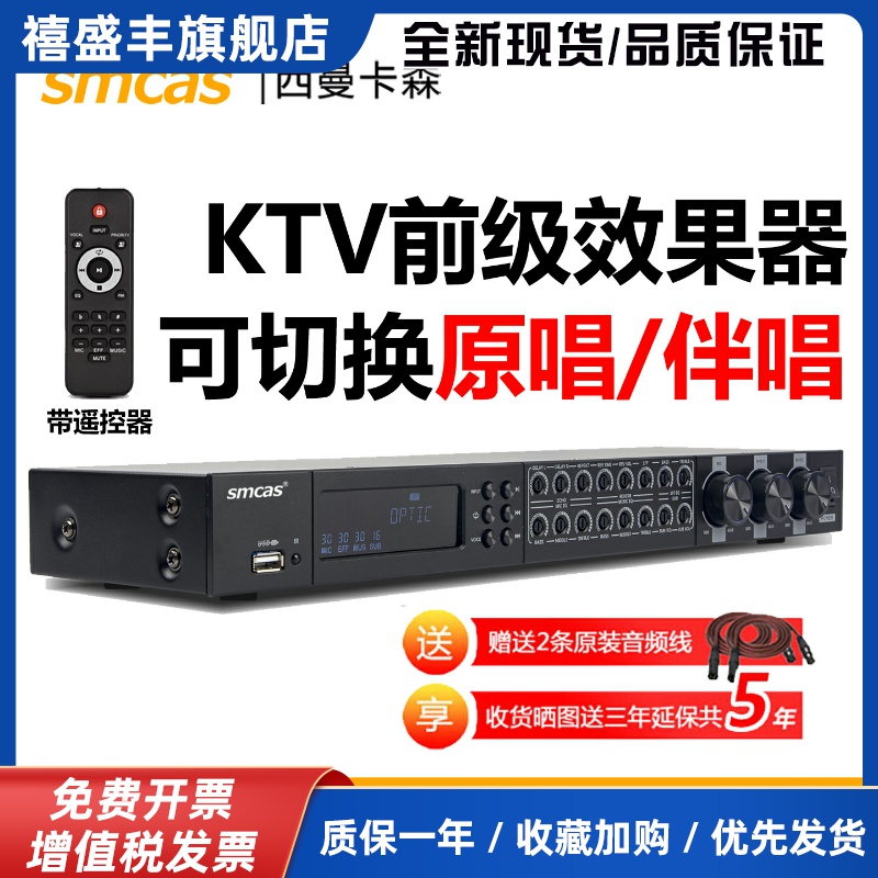 as高端新款KTV前级效果器防啸叫专业卡拉OK混音器家庭k歌蓝牙