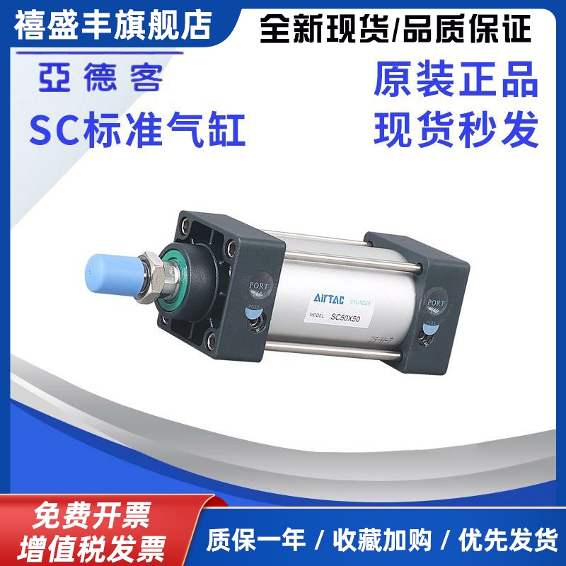 亚德客SC标准气缸大推力SC50X175/SC63X200X220X250X275X300X350S