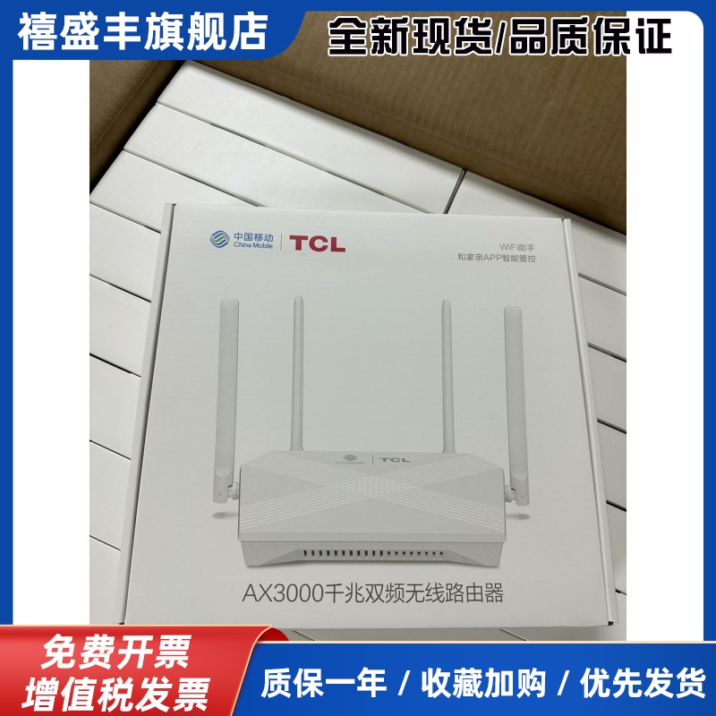 路由器T36pro移动联通版T30Pro双千兆WIFI6路由3000M路由T18