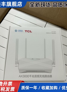 路由器T36pro移动联通版T30Pro双千兆WIFI6路由3000M路由T18