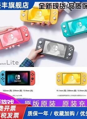 原版原装Switch lite/续航版/OLED掌机NS迷你掌上游戏机