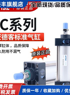亚德客SC标准气缸大推力小型气动SC32/40/50X25X50X75X100X125S