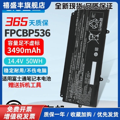 适用富士通 LifeBook U937 U938 FPB0340S FPCBP536 笔记本电池