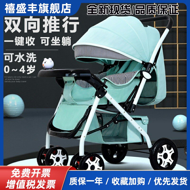 初生婴儿车推车可坐可躺睡新生宝宝手推车轻便折叠0-3岁四季通用