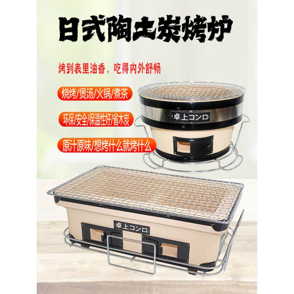 日式陶土烧烤炭火炉圆形火锅烤肉串煮茶炉日韩式料理商用家用户外
