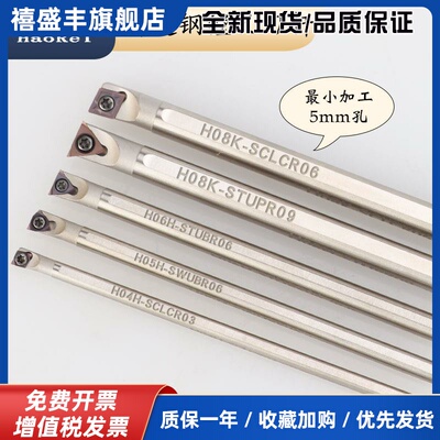 H06H-STUBR06内孔刀杆 高速钢抗震小径镗孔刀杆 数控搪刀工业用