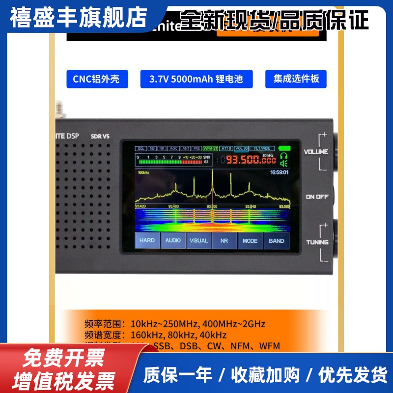 孔雀石Sdr Dsp无线电接收机V5与选择1.10D固件无线电短波