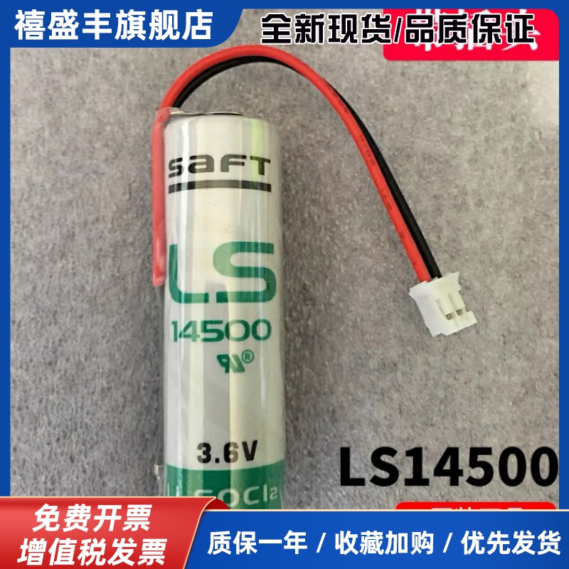 广数驱动器电池GSK25iM加工中心GH2000系列驱动器电池ER1/2AA 044