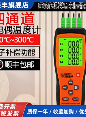希玛AS887K型热电偶四通道探测温仪高精度接触式温度表数显温度计