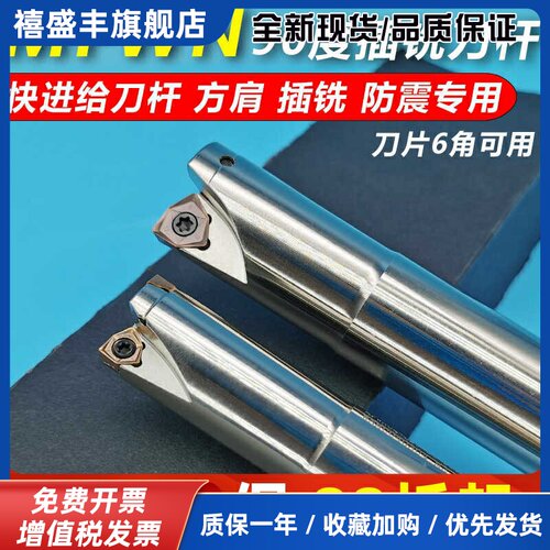 90度快进给铣刀杆直角双面六角重切削低阻力插铣刀杆 WNMU0403