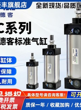 原装亚德客SC标准气缸SC32\/40\/50\/63\/80\/100X25X50X100S假一