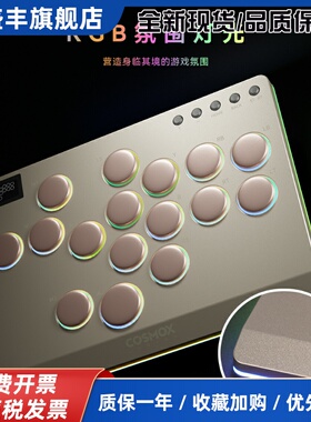 hitbox Haute42 格斗键盘 switch 街霸6 ps5 pc M-LITE
