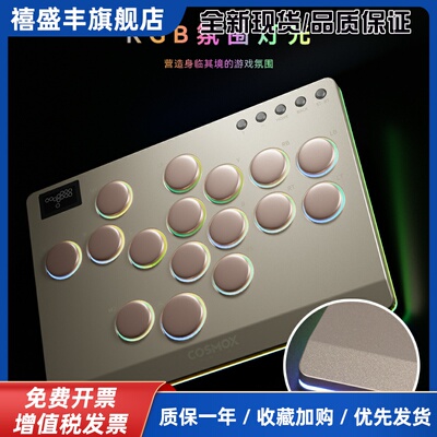 hitbox Haute42 格斗键盘 switch 街霸6 ps5 pc M-LITE
