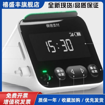 微信收款语音播报器官方新款M1提示音4G大音量音响无需WiFi蓝牙