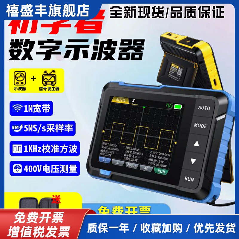 手持式数字示波器DSO153小型二合一示波表入门级维修机器便携实用
