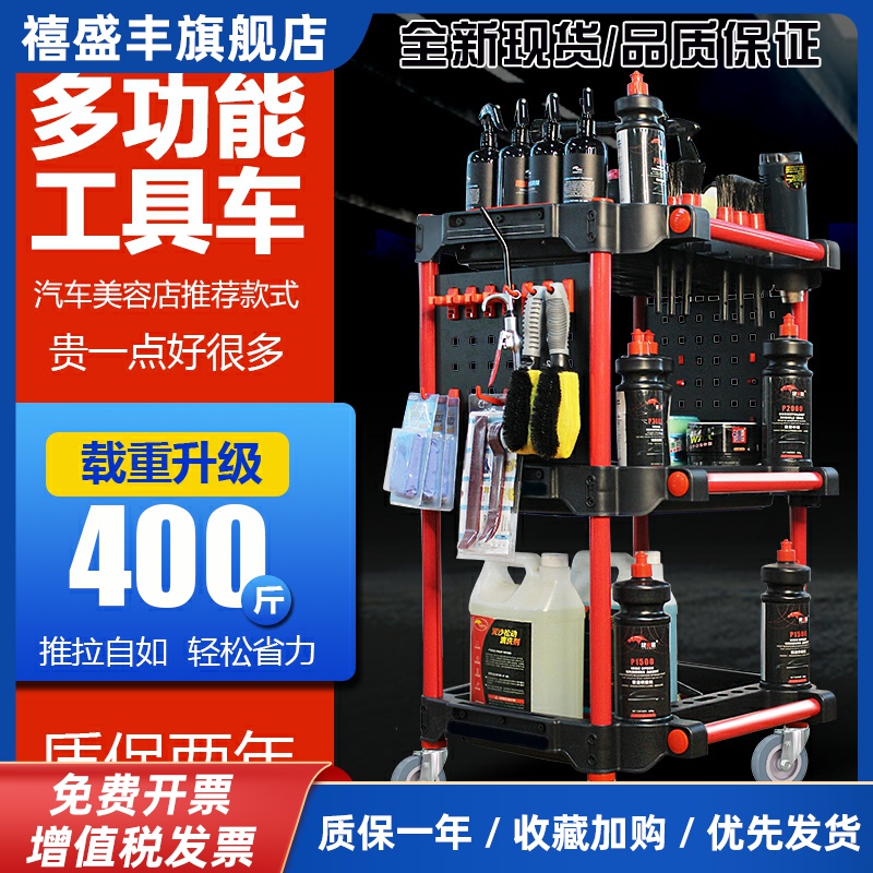洗车店汽车美容工具车专用多功能塑料三层移动收纳小手推车架子