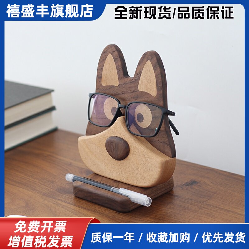 三思工房实木眼镜架多功能桌面收纳架手机架iPad支架手表手饰挂架