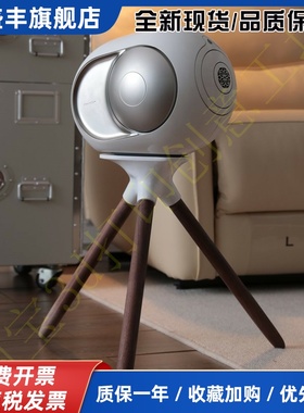 适配Devialet 帝瓦雷 Phantom 高脚架蛋音箱专用均衡支架三脚架
